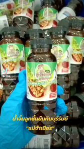 น้ำจิ้มลูกชิ้นยืนกินขนาด300 กรัมแบบแพ็ค3ขวดรสมะขามพริกเผโล (มีอย)