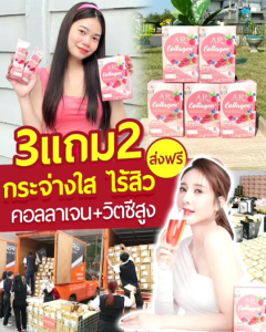 ใหม่ ❤️🔥5แถม 5 collagen aurarich ออร่าริชคอลลาเจน