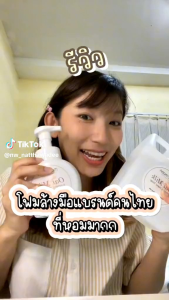 มือน้ำนมข้าวโอ๊ตสุดคุ้ม 3 ลิตร โฟมล้าง - 3 ลิตร 2-3 วันนั้น