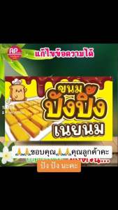 ป้ายขนมปังปิ้งเนยนม ป้ายปังปิ้ง