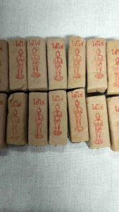 ธูปไอ้ไข่ ธูปให้เลข ธูปให้หวย พร้อมส่ง