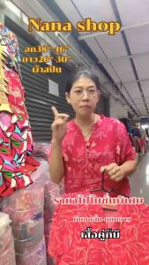 95#135 เสื้อผู้หญิงผ้าสปันพิมม์ลายเสื้อสีแดง เสื้อตรุษจีน นานาshop