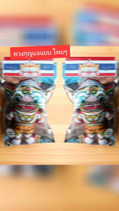 พวงกุญแจตุ๊กตาหนุมาน 14cm พิมพ์ลาย 2 ด้าน น่ารัก ยัดใยนิ่ม ซักได้ ของขวัญ ของฝากจากไทย