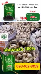 ปุ๋ยแร่ธรรมชาติ บีโกไอออนพลัส BeGrow สูตรไอโอนิคฟอมูล่า ส่งตรงจากบริษัท 100%