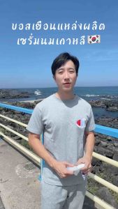 ครีมกันแดดริคุ เซรั่มนมเกาหลีริคุ เซรั่มบูสท์เตอร์ริคุ 15 กรัม ครีมนมเกาหลีริคุ