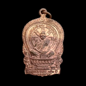 เหรียญนั่งพาน รุ่น 1 หลวงพ่อเกตุ วัดเกาะหลัก จ.ประจวบคีรีขันธ์ ปี 2537 เนื้อทองแดง แท้รับประกัน #4809