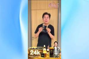 24K 2 ขวด GOLD SERUM ORIGINAL LIFTING & WHITENING MISSGRAND โกลด์เซรั่ม ออริจินอล ลิฟติ้ง & ไวท์เทนนิ่ง