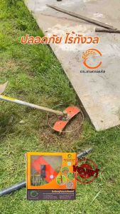 ใบตัดหญ้า รอบโคนต้น อเนกประสงค์ 2 in 1 ตรา ดร.เกษตรพลัส