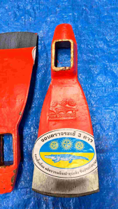 จอบหงอน จระเข้สามดาว จอบขุดดิน