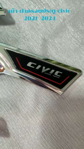 เบ้ารองรองประตู-ฝาครอบมือจับประตูโครเมี่ยม civic 2021-2025