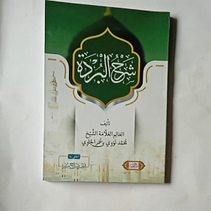 Kitab Syarah Burdah Imam Bushiri ( Syeikh Nawawi Banten ) Cetakan Darut Tahqiq Buku Bahasa Arab Sampul Softcover - Lazada