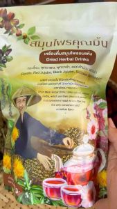 สมุนไพรคุณมิ้น บ้านคุณยายมายเฮิร์บ