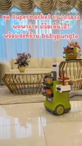 Home Supermarket (47 pcs.) กล่องบรรจุบู [เคลื่อนเด็ด/เสริมพัฒนา/บทบาทสมมุติ] ของเล่นเด็ก