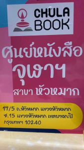 9786160852802 c111 กฎหมายก่อสร้าง (รหัสวิชา 20106-2022)อาทิตย์ สุทธพันธ์