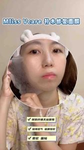 MLISS Vcare 补水修复面膜 医美面膜 MLISS MASK Soothing and Repairing Facial Mask Sensitive Skin