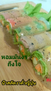 น้ำสลัดโรล น้ำสลัดงาคั่วยี่ปูน 100 กรัม หอมมันงา ถึงใจ หอมหวาน มัน กลมกล่อมลงตัว แช่ ฉีกซองพร้อมรับประทาน