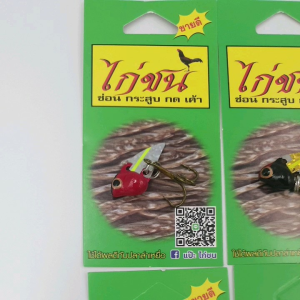 กระดี่ไก่ชน น้ำหนัก 8 กรัม กระดี่ ไก่ชน มีครบทุกสี