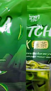 นาคา มัทฉะ เอ็นเค Naka matcha Nk ชาเขียวมัทฉะนาคา โปรพิเศษ 1แถม1 ขับถ่ายดี ไม่มีน้ำตาล ไม่มีไขมัน
