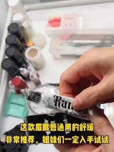 Beauty Tool Tatto eyebrow eyeliner lip hair painless soothing cream 全网最好用麻膏