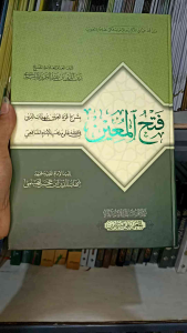 Makna Pesantren Fathul Muin & Informasi Tentang Kitab