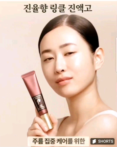 [Chuẩn Auth giá sỉ] Tách set Kem dưỡng Whoo Jinyulhyang Intensive Wrinkle Concentrate 35ml cải thiện nếp nhăn sâu vùng mắt khoé mũi miệng trán