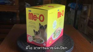 มีโอ Me-O อาหารแมวชนิดเปียก รสปลาซาร์ดีนและปลากระพงในเยลลี่ ขนาด 80 กรัม จํานวน 12 ซอง