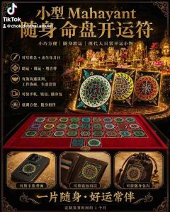 ✨【Miniature Mahayant Portable Astrological Chart for Good Fortune】✨  🔱 One talisman per person | Personalized inscription | Portable assistance | Convenient to carry