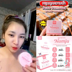 [ของแท้+ส่งฟรี] หัวเชื้อนัมจู หัวเชื้อวิตามินเกาหลีเข้มข้น Numju Vitamin Whitening Lotion ครีมนัมจู หัวเชื้อ โลชั่นบำรุงผิวกระจ่างใส ผิวลุคคุณหนู ลดรอยแตกลาย ลดหนังไก่
