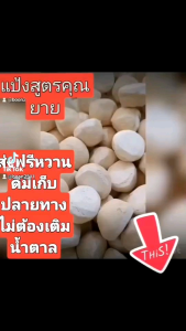 แป้งข้าวหมากหวาน&สาโทสูตรคุณยาย