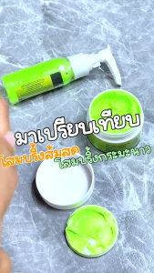 โสมบริ๊งมะนาว แถมฟรี บูสเตอร์ 1แถม1