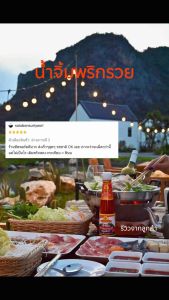 พริกรวย น้ำจิ้มสูตรกวางตุ้ง 670 กรัม เผ็ดน้อย ขวดใหญ่เขียว