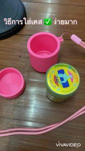 เคสซิลิโคนยาดม หงส์ไทย (ห่วงในตัว) พร้อมสายห้อยคอ (เฉพาะเคส+สายห้อยคอ ไม่รวมยาดม) รุ่นใหม่**สติ๊กเกอร์ ตกแต่ง D.I.Y