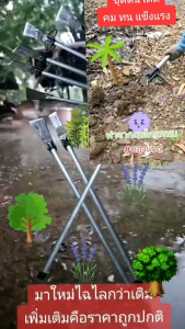 เสียมเหล็กแหนบรุ่นกลางแบบมีหู เสียมปาล์ม มีดเบิ้มโคราชI