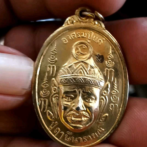 เหรียญเศียรพ่อแก่ ปู่ฤาษีนารายณ์ หลวงพ่อคูณปลุกเสกเดี่ยวปี 37 หายากนะครับ