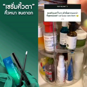1 แถม 1 SKIN AGEM KIWTA EXTRA SERUM คิ้วตาเอ็กตร้าเซรั่ม บำรุงคิ้ว และ บำรุงขนตา ขนตายาวและหนายิ่งขึ้น