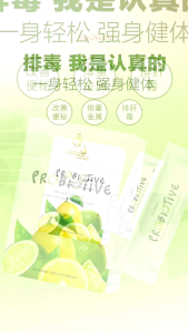 Probiotive | iOcando | Detox Enzymes | 排毒护肝加强免疫力