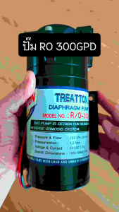 ปั้ม RO ปั้มอัดแรงดัน Treatton 300 GPD ปั๊มอาร์โอ ปั๊มผลิต ปั๊มตู้น้ำหยอดเหรียญ พร้อมหม้อแปลงและข้องอ