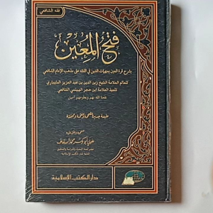 Kitab Fathul Muin Syarah Qurrotul Ain Berharokat ( DKI Islamiyah )
