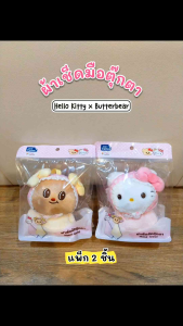 ผ้าเช็ดมือตุ๊กตา Hello Kitty X Butterbear (แพ็ก 2 ชิ้น) ผ้าเช็ดมือเฮลโลคิตตี้และหมีเนย สินค้าพรีเมี่ยมแท้จาก 7-Eleven Thailand