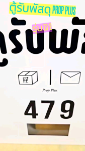 (ฟรี_เลขบ้าน) ตู้รับพัสดุ ขนาดใหญ่ หน้าบ้าน รุ่น E3-2 กันน้ำ ตู้จดหมาย มินิมอล mail box parcel drop