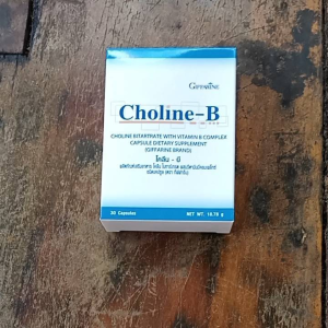 โคลีนบี กิฟฟารีน บรรเทาเหน็บชา มือชา เท้าชา นิ้วล็อค โคลีนบีบำรุงสมอง โคลีนบีวิตามินบีรวม