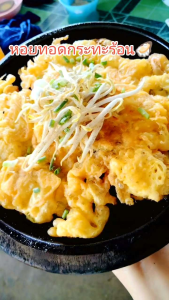 แป้งหอยทอดสำเร็จรูป ขนาด 100 กรัม