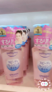 KOSE Softymo Cleansing Treatment Oil/Liquid Bottle Pump | Refill