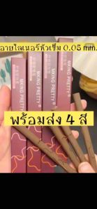 อายไลเนอร์หัวปากกา อายไลเนอร์ อายไลเนอร์สีดำ แบบกันน้ำ ติดทนนาน ติดทนทาน คุณภาพดี ให้เลือก 4 สี