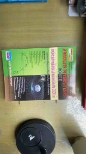 ABSOLUTE PHYSICS BOOK II: ตะลุยโจทย์ฟิสิกส์ ม.ปลาย 3500 ข้อ เข้ามหาวิทยาลัย | O-NET PAT2 TCAS | อ.กฤตนัย
