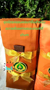 ไตรเต็มไตรครองโทเรครบ7ชิ้นขนาด1.9-2.0เมตรถวายงานพิธีทางศาสนาและงานกระฐิน