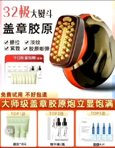 Large iron beauty instrument face lifting and firming massage collagen cannon shot flat face essence frequency introduction instrument