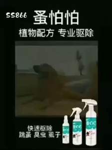 PURDNE PET LICE SPRAY ANTI FLEAS spray anti lipas kutu serangga pewangi penghapus kutu serangga