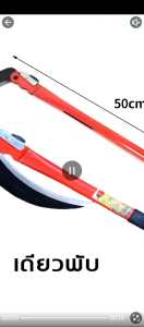 Pisau Sabit Rumput lipat Tajam Berkualiti (ready stock)