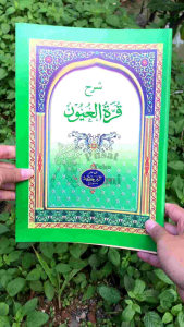 Kitab Syarah Qurrotul Uyun Soft Cover